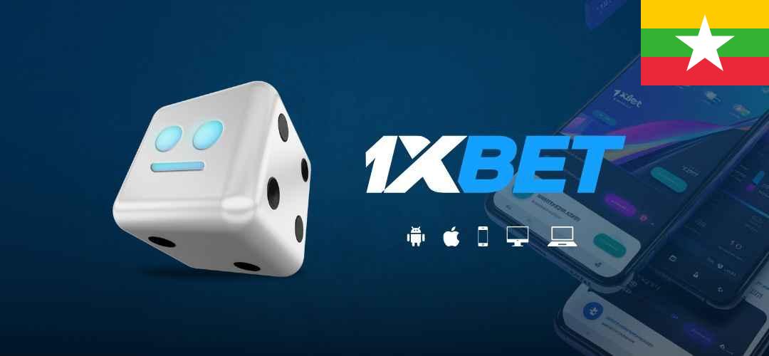 1xbet အကောင့် ဖွင့် နည်း